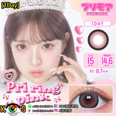 [1Day]Primore Pri Ring Pink プリモア プリリングピンク